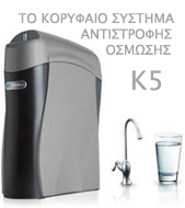 reverse_osmosis_k5
